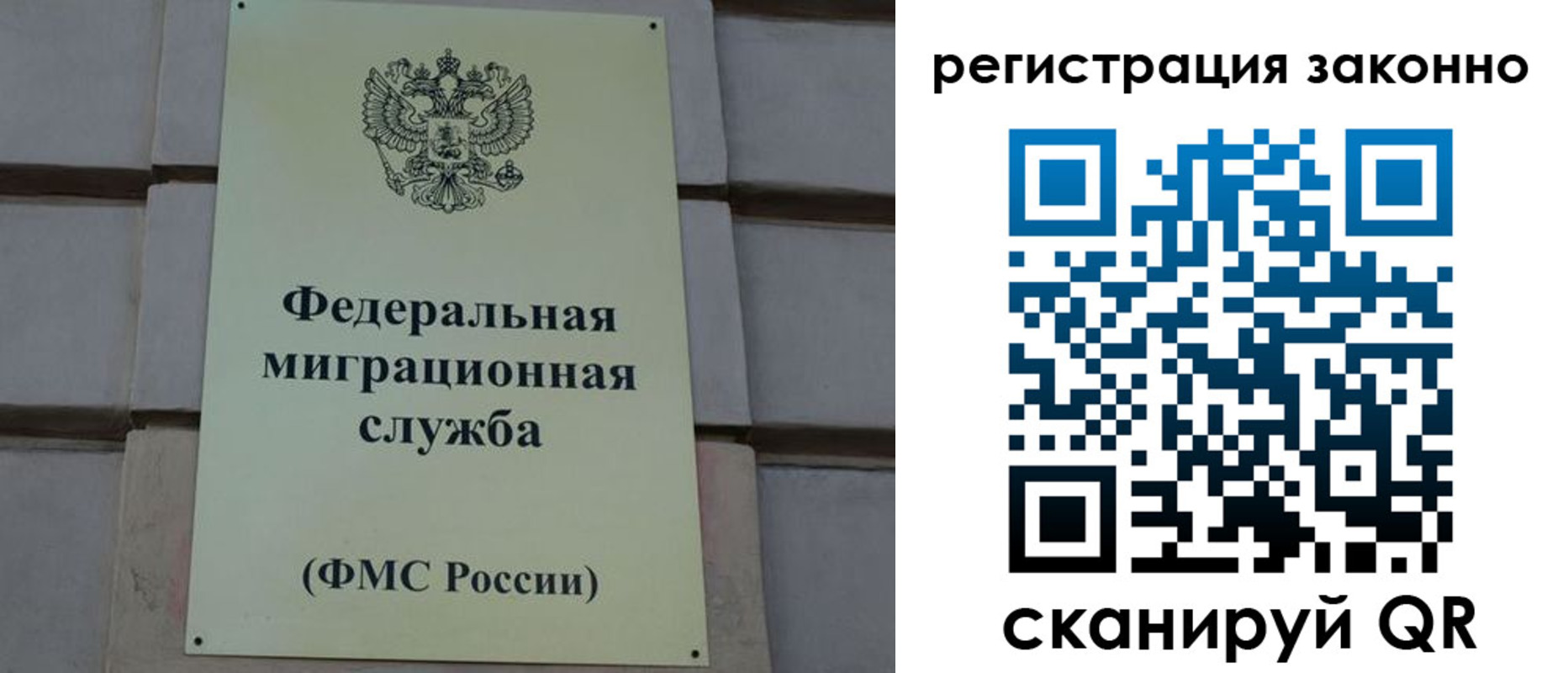прописка гарантия в Шелехове