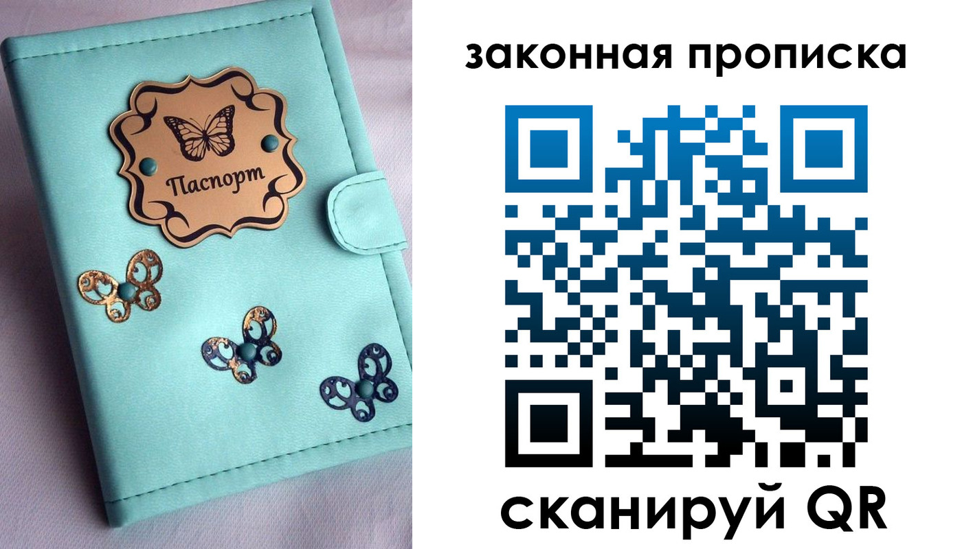 временная регистрация недорого в Шелехове